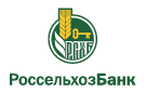 Банк Россельхозбанк в Верхнетемерницком